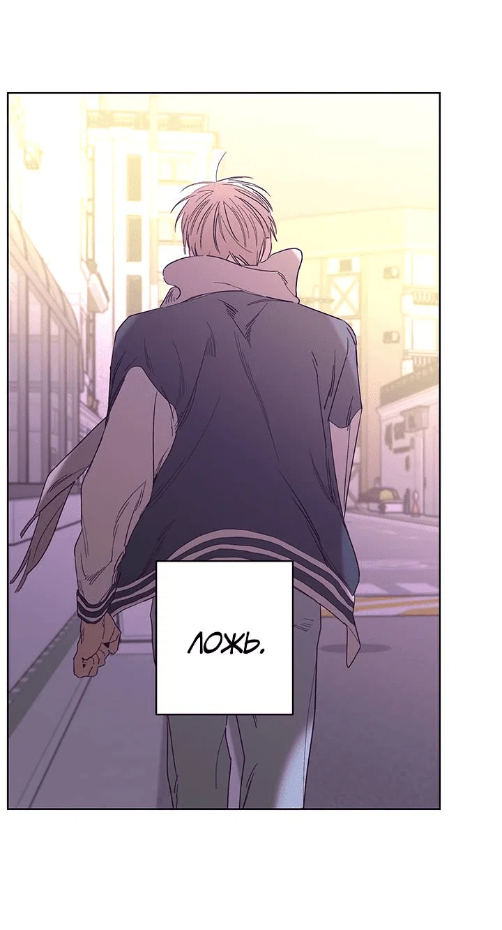 Манга Бета тестирование - Глава 78 Страница 14
