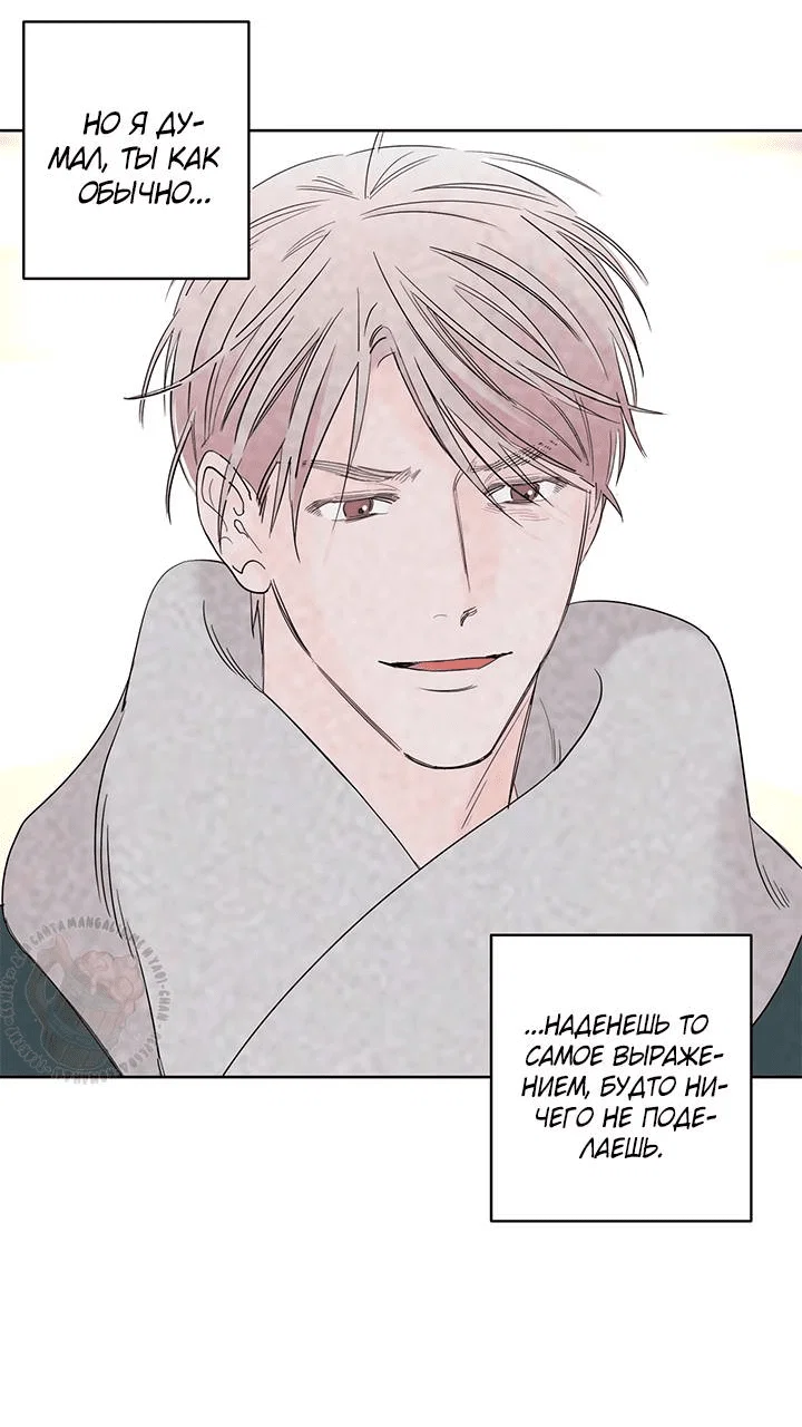 Манга Бета тестирование - Глава 78 Страница 32