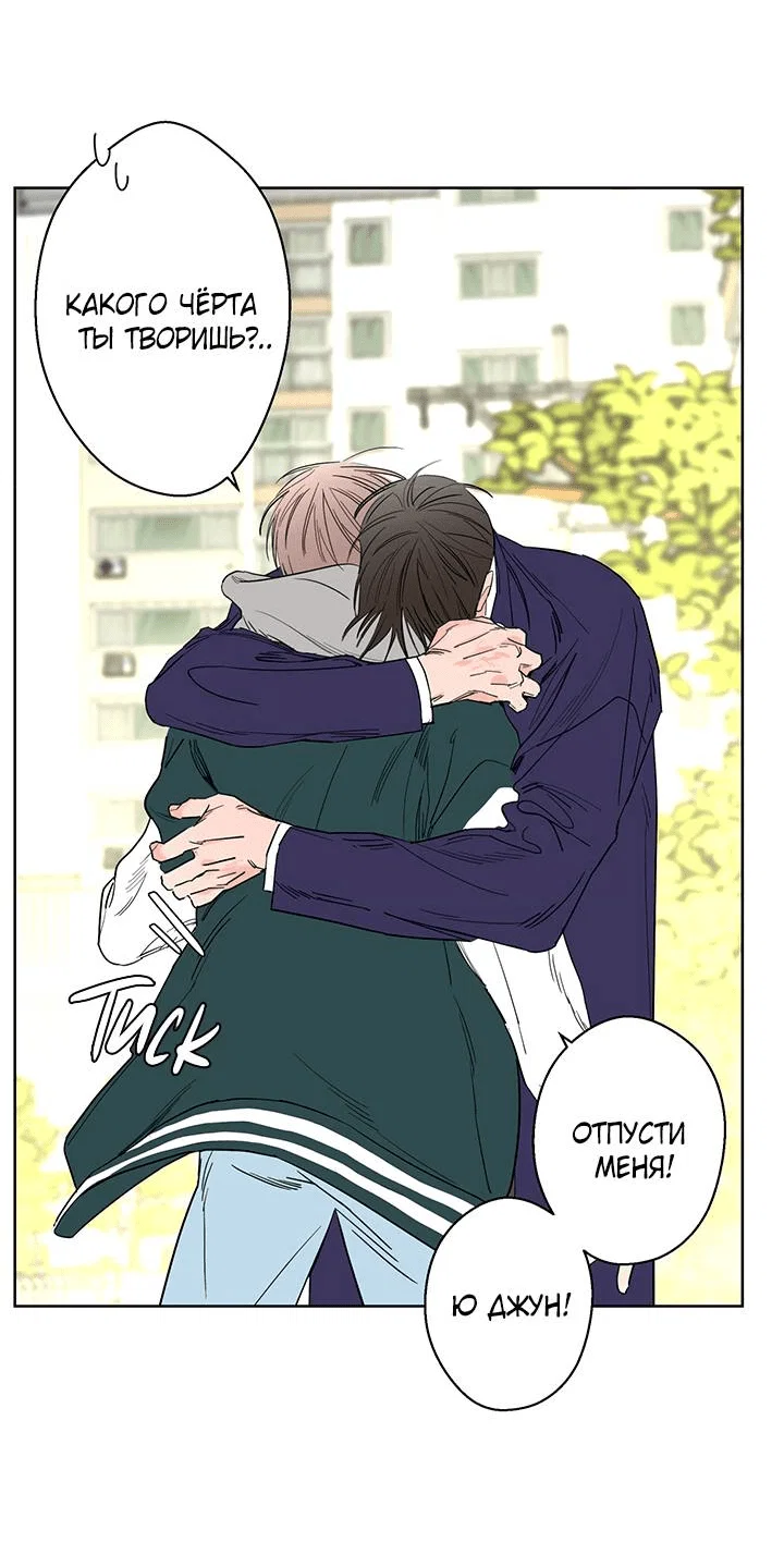 Манга Бета тестирование - Глава 78 Страница 7