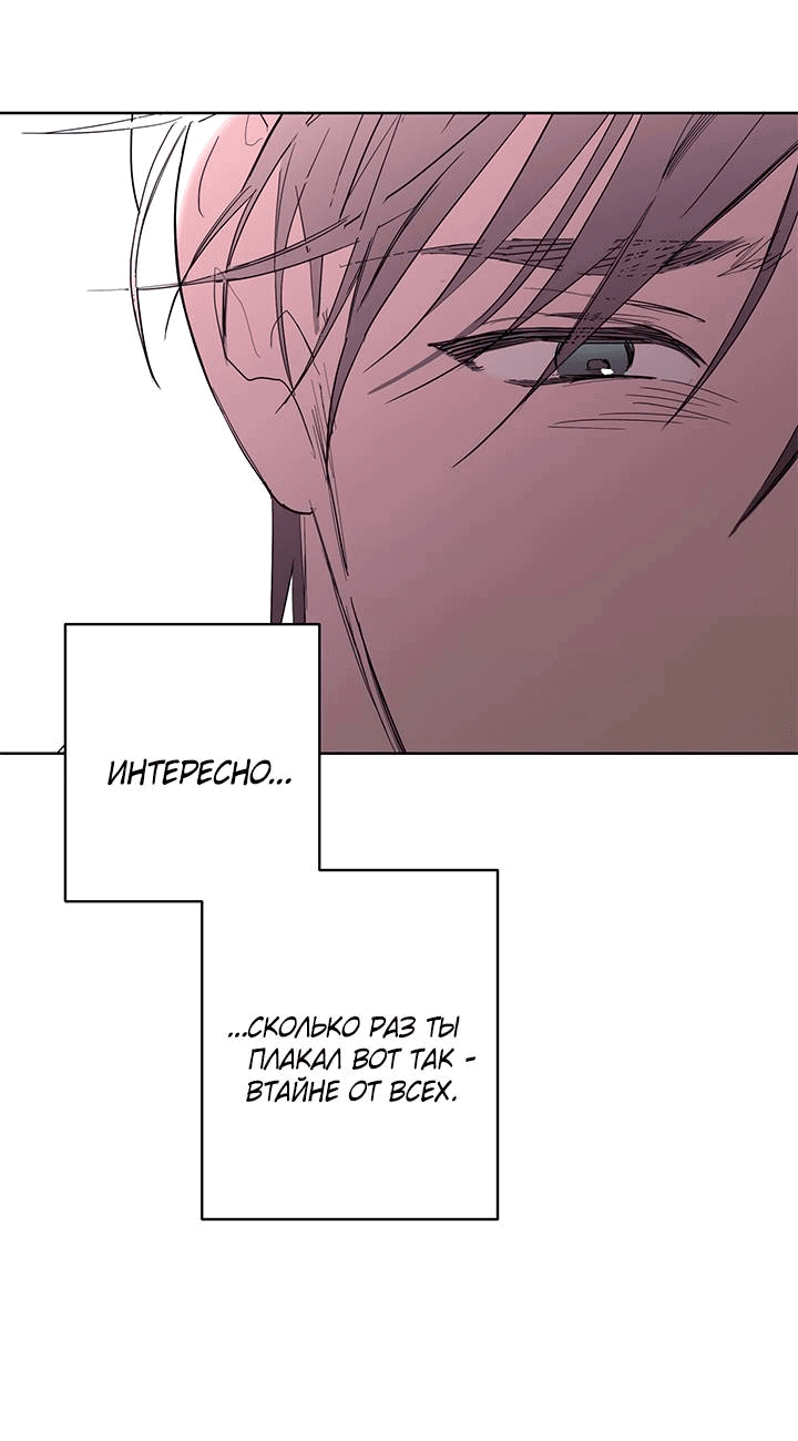 Манга Бета тестирование - Глава 78 Страница 40