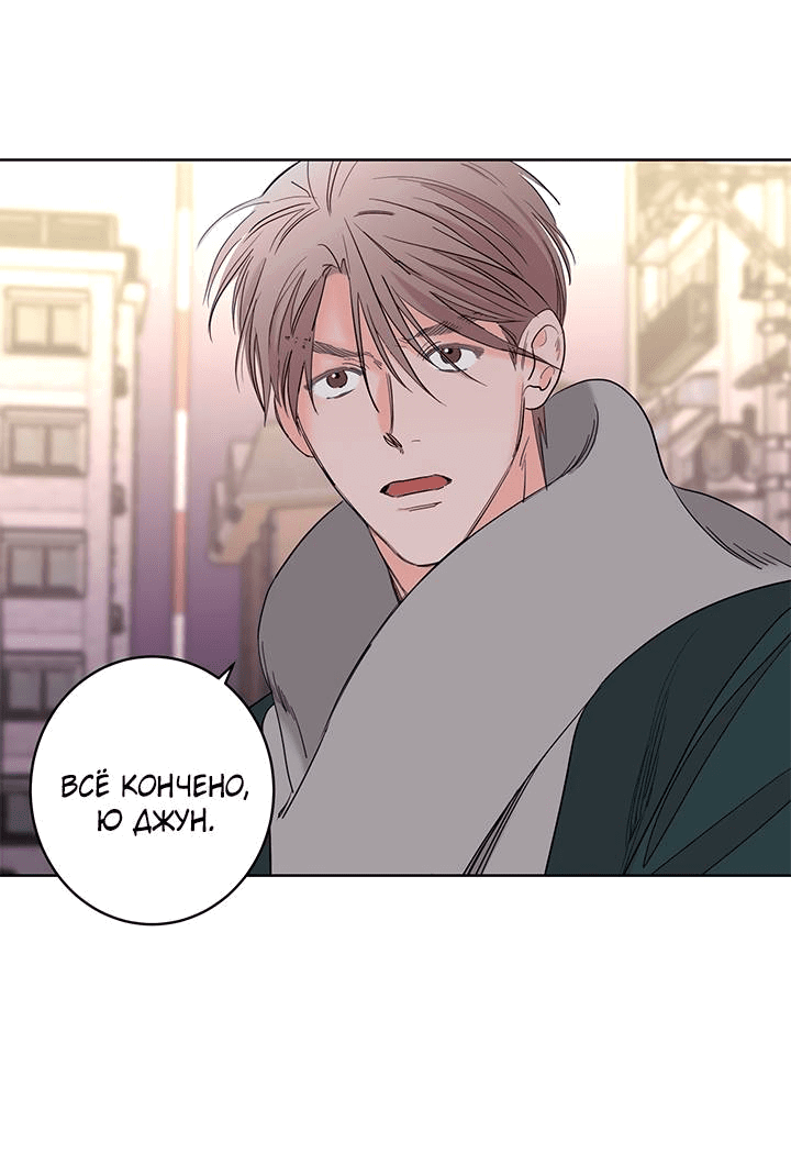 Манга Бета тестирование - Глава 78 Страница 23