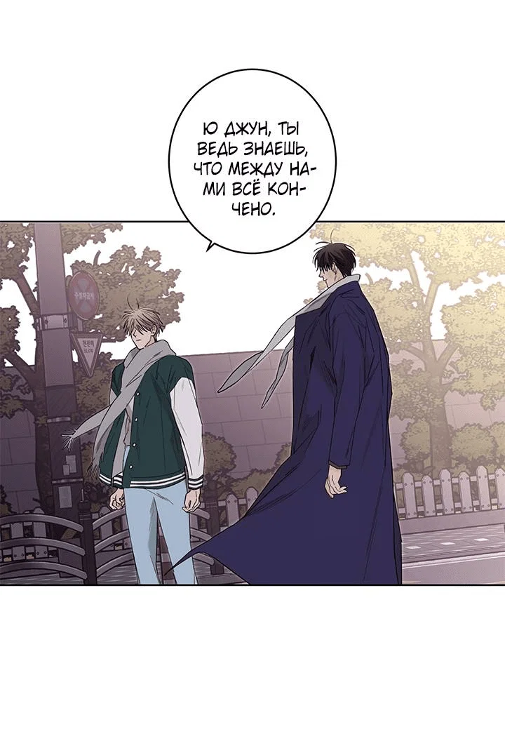 Манга Бета тестирование - Глава 78 Страница 11