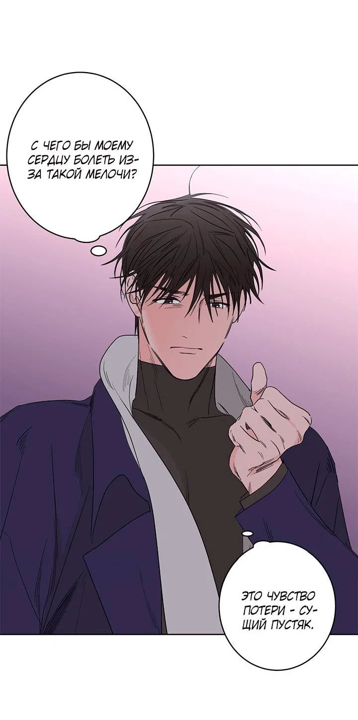 Манга Бета тестирование - Глава 78 Страница 39