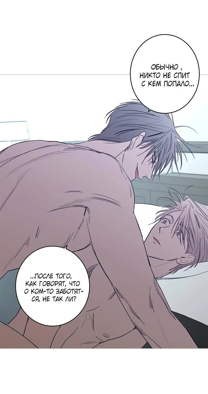 Манга Бета тестирование - Глава 79 Страница 7