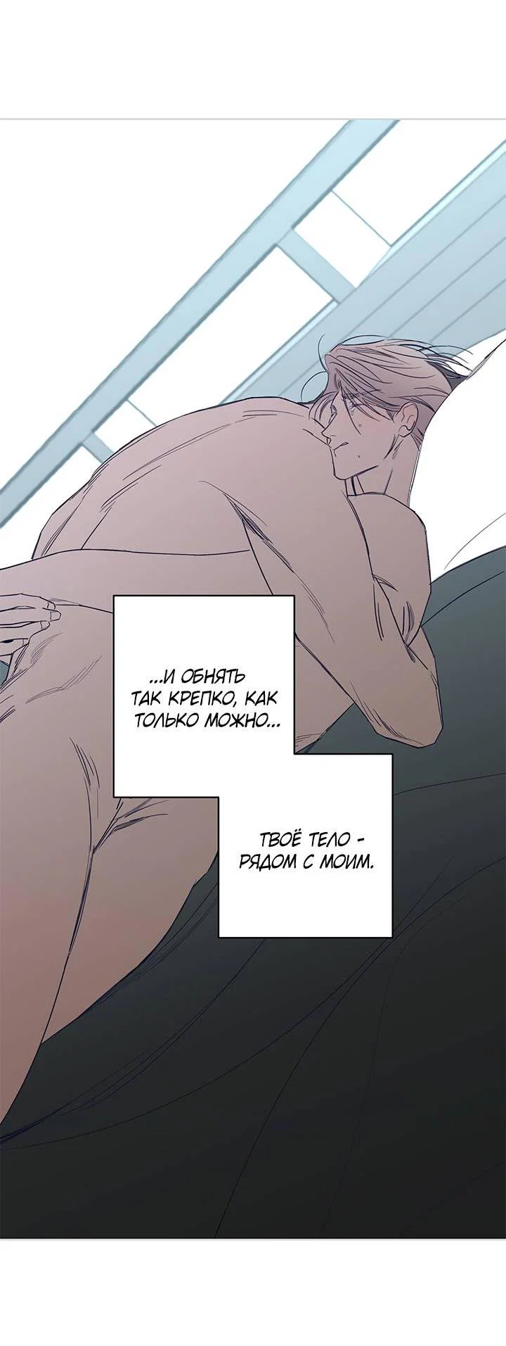 Манга Бета тестирование - Глава 79 Страница 13