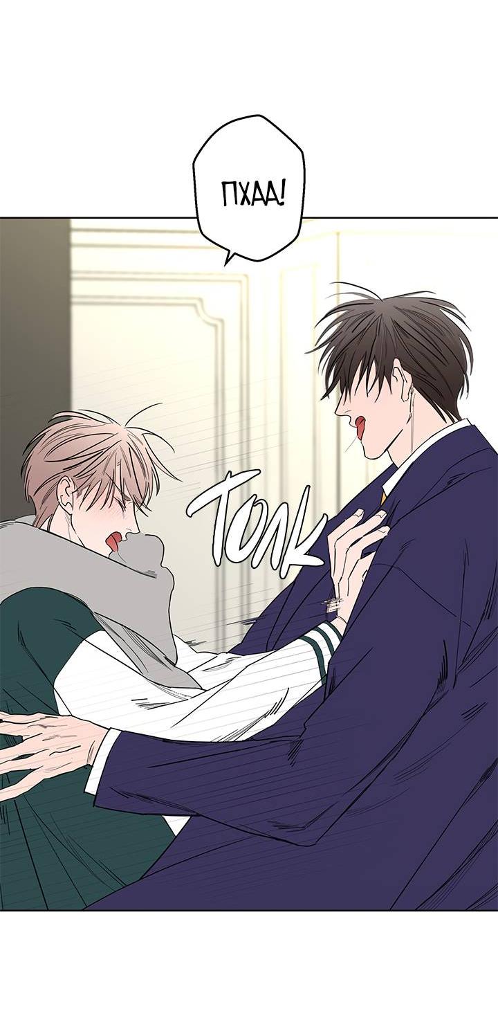 Манга Бета тестирование - Глава 79 Страница 45