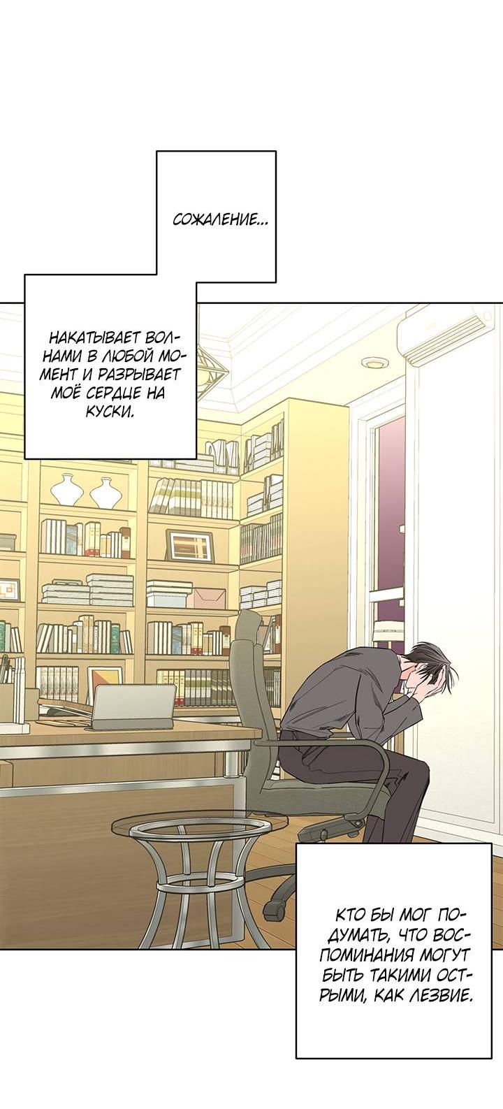 Манга Бета тестирование - Глава 79 Страница 9