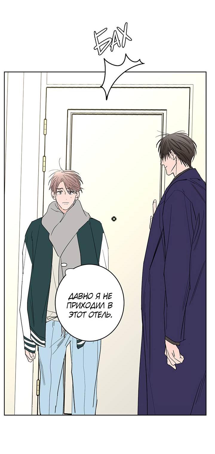 Манга Бета тестирование - Глава 79 Страница 38