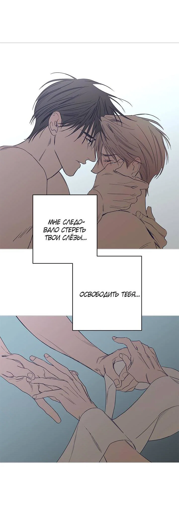 Манга Бета тестирование - Глава 79 Страница 12