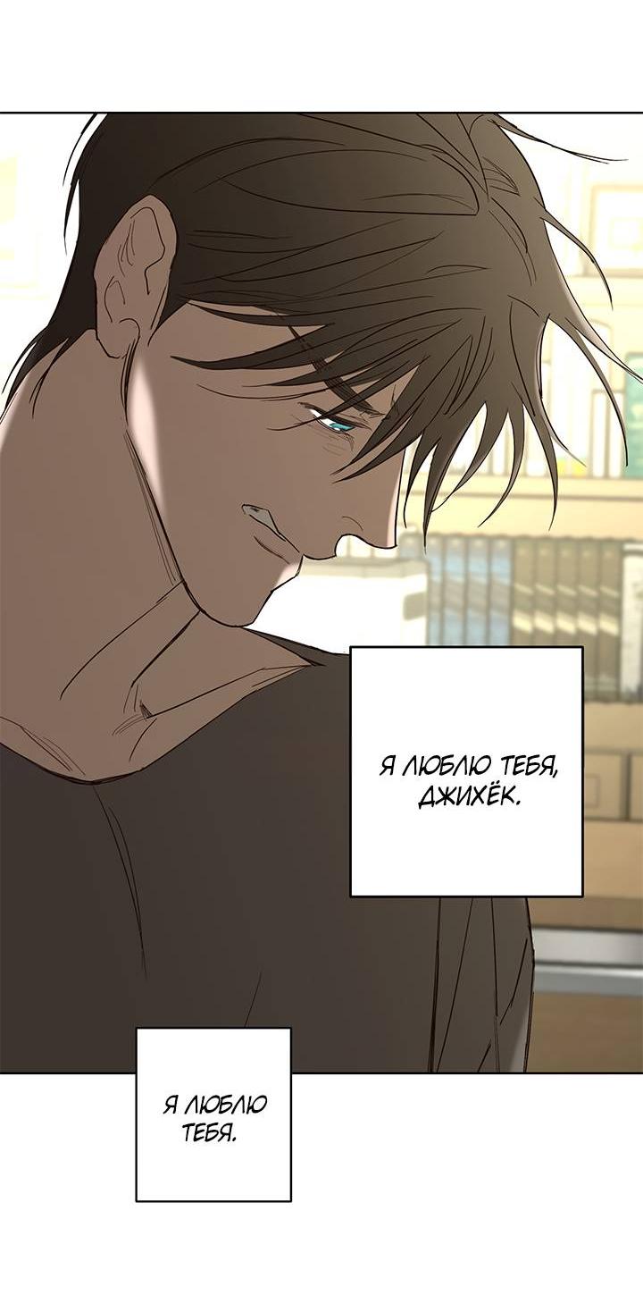 Манга Бета тестирование - Глава 79 Страница 22