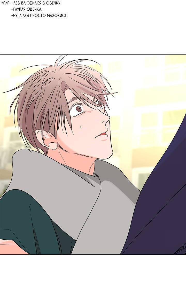 Манга Бета тестирование - Глава 79 Страница 32