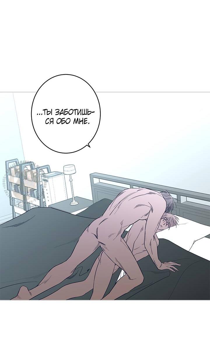 Манга Бета тестирование - Глава 79 Страница 6