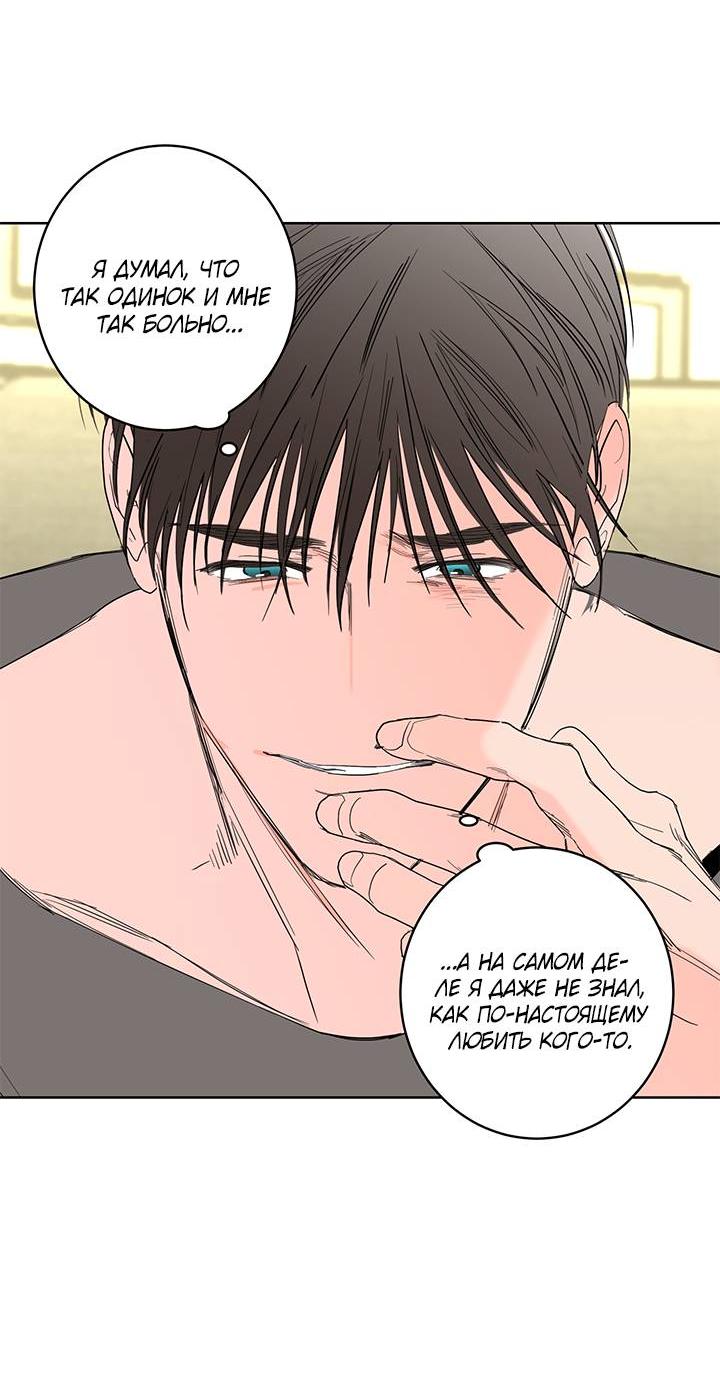 Манга Бета тестирование - Глава 79 Страница 5