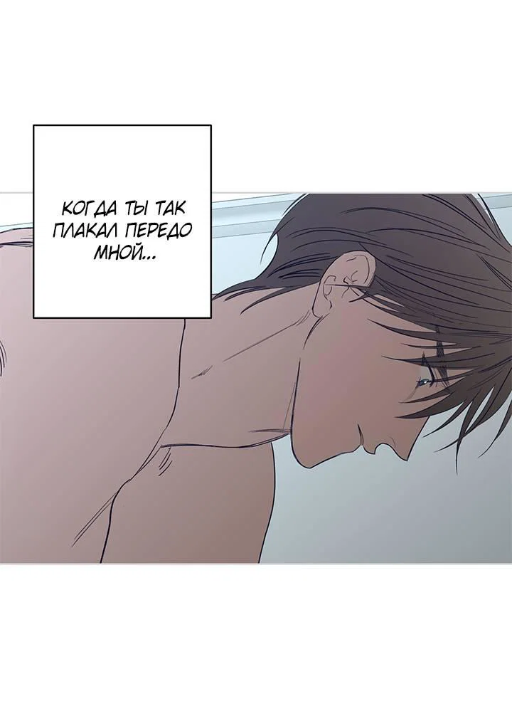 Манга Бета тестирование - Глава 79 Страница 10