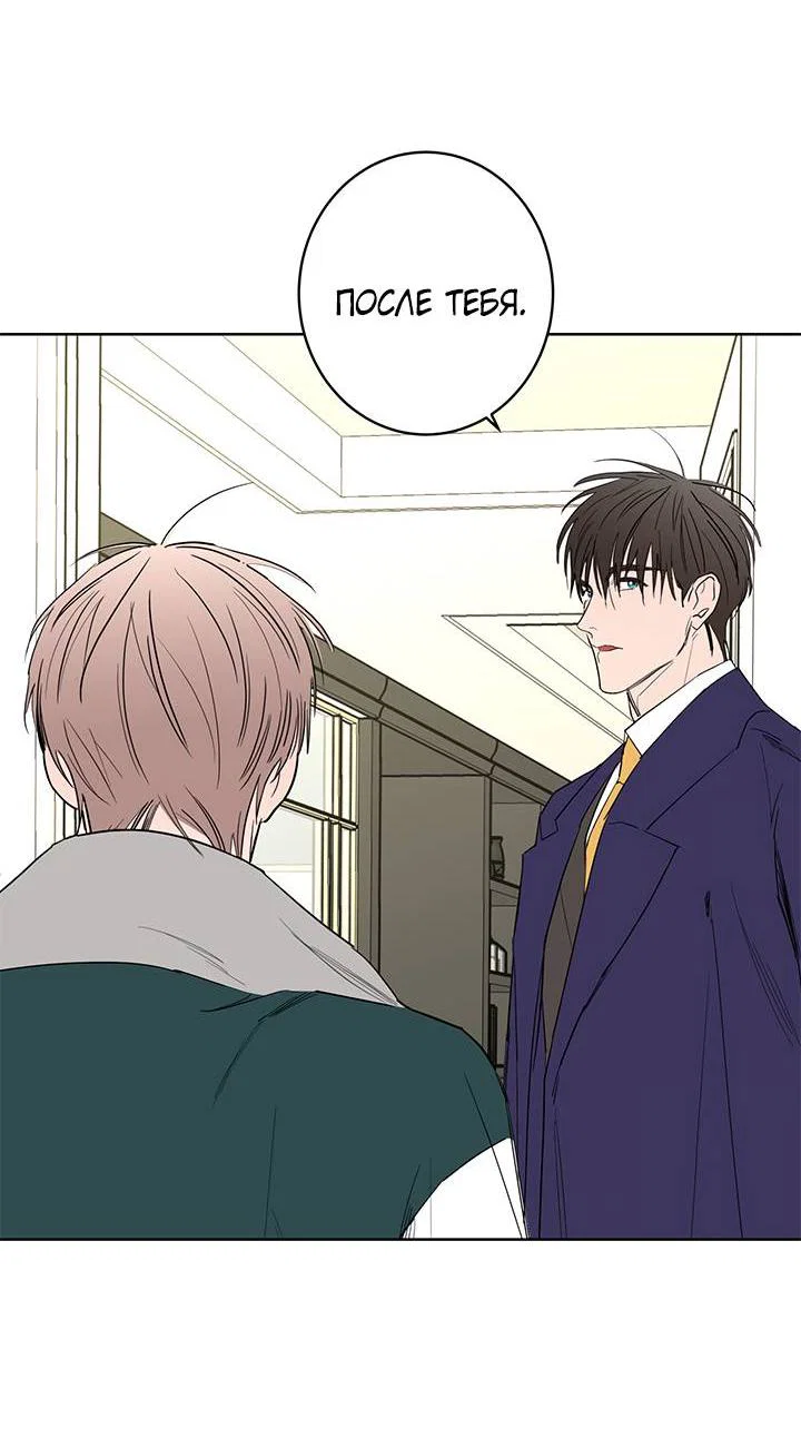 Манга Бета тестирование - Глава 79 Страница 35