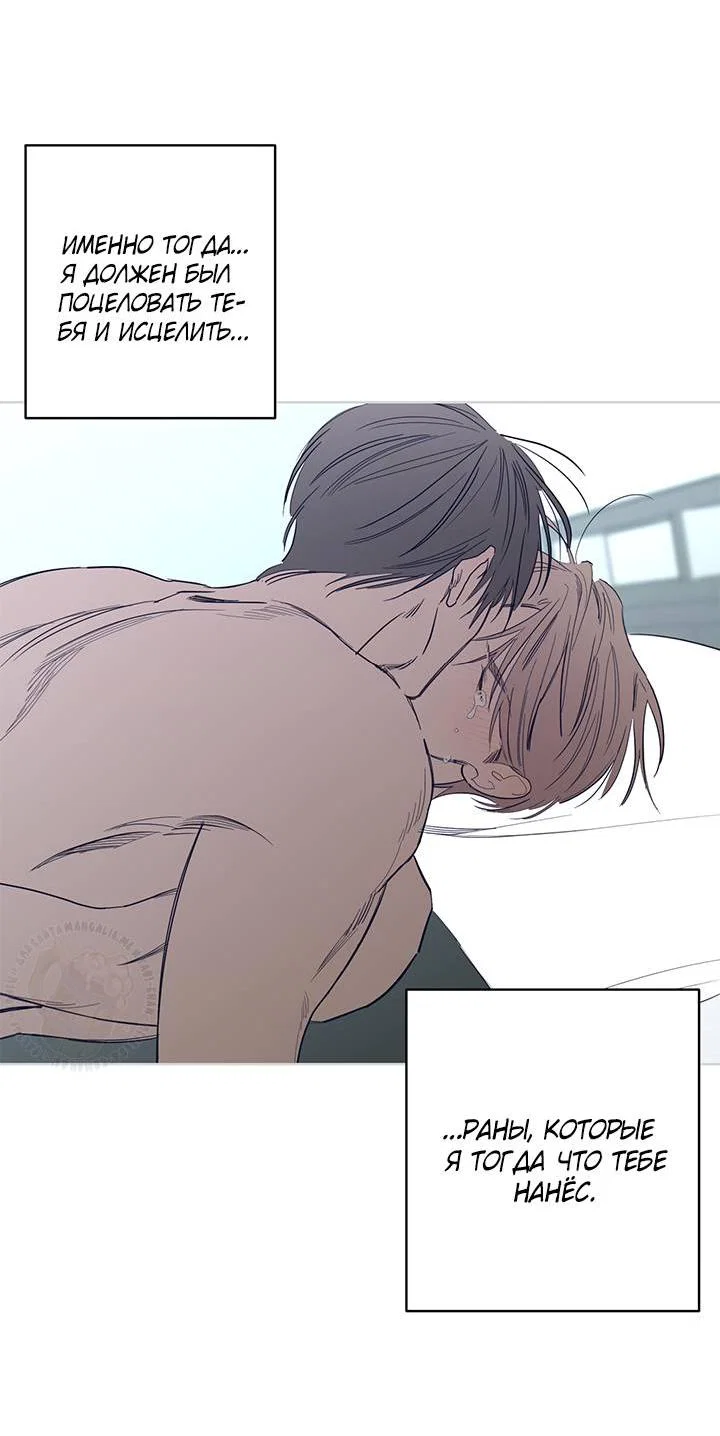 Манга Бета тестирование - Глава 79 Страница 14