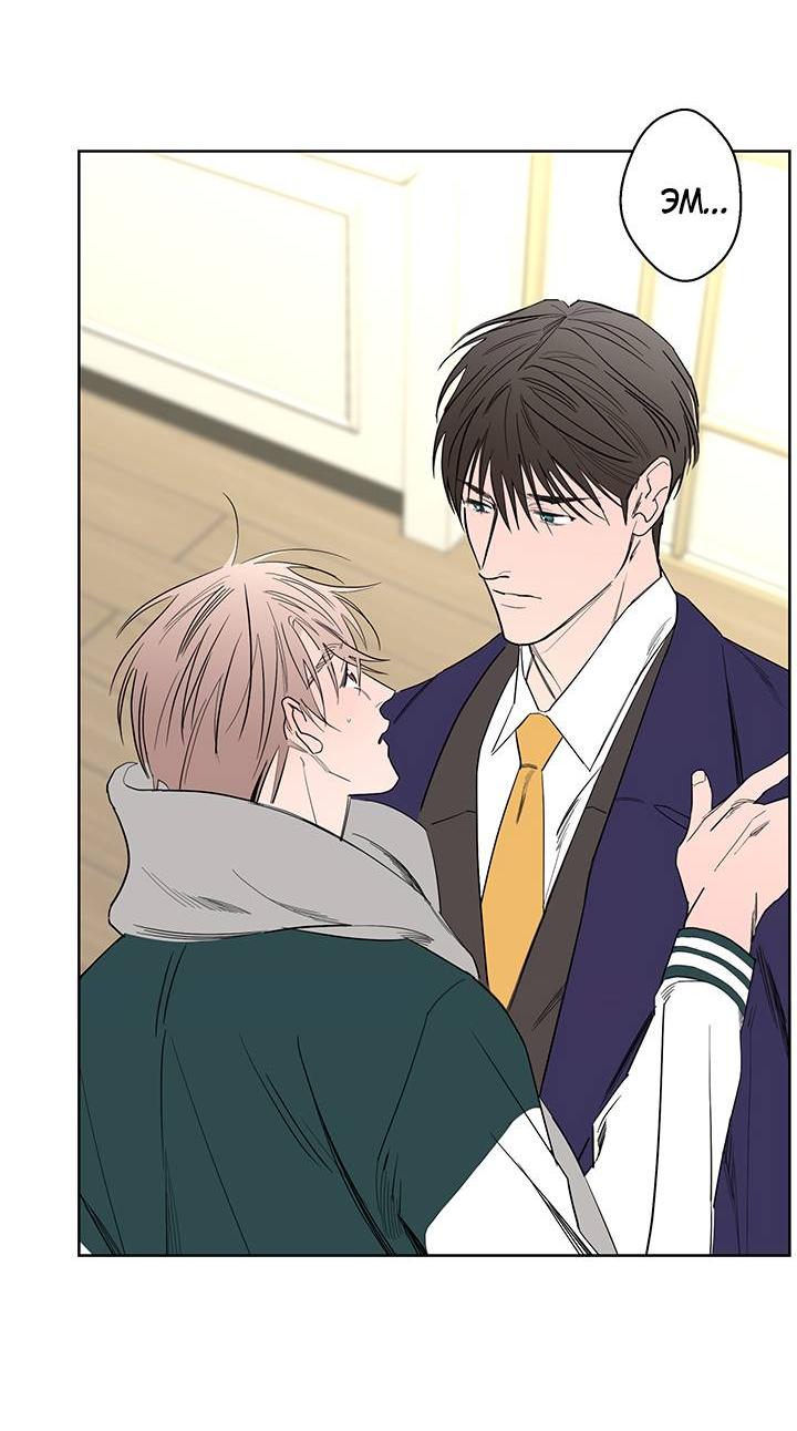 Манга Бета тестирование - Глава 79 Страница 47