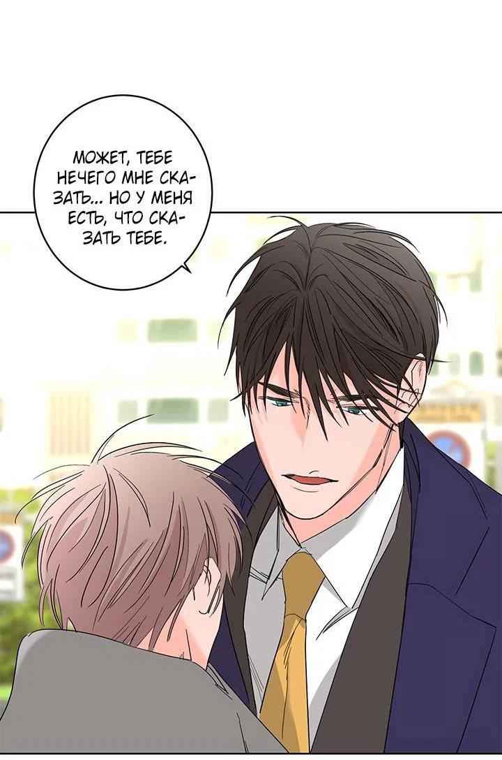 Манга Бета тестирование - Глава 79 Страница 31