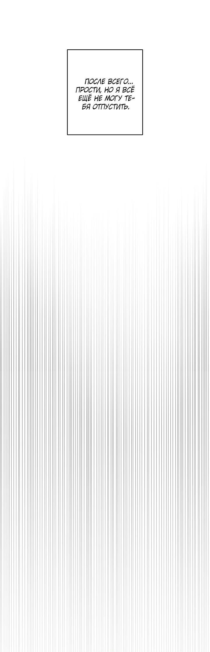 Манга Бета тестирование - Глава 79 Страница 27