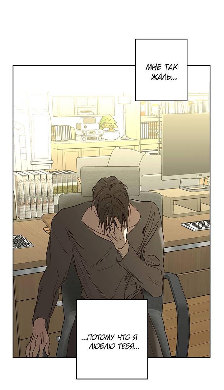 Манга Бета тестирование - Глава 79 Страница 23