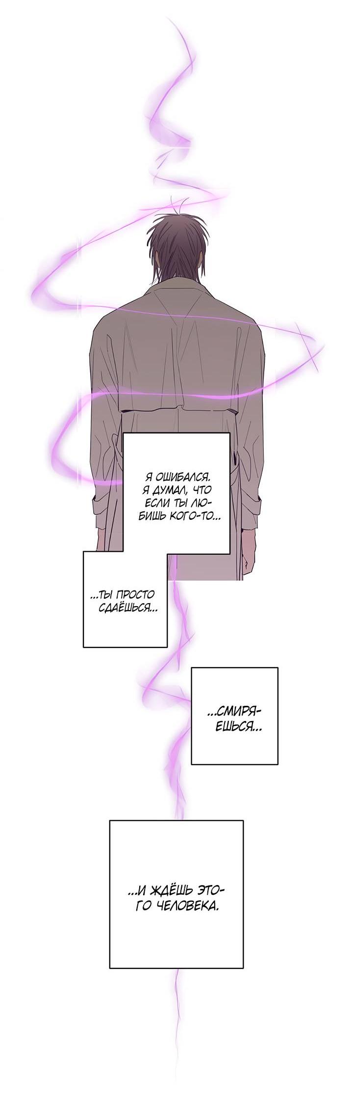 Манга Бета тестирование - Глава 79 Страница 24