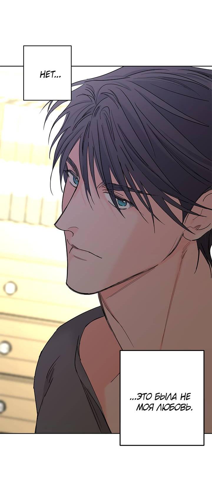 Манга Бета тестирование - Глава 79 Страница 26