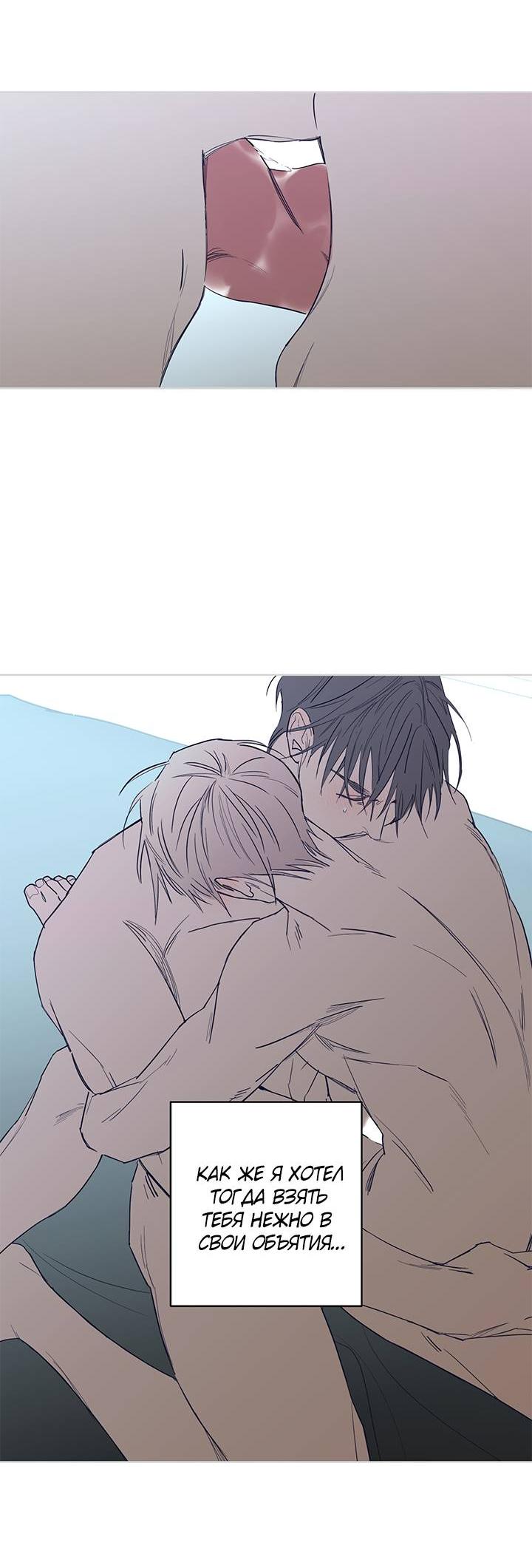 Манга Бета тестирование - Глава 79 Страница 15