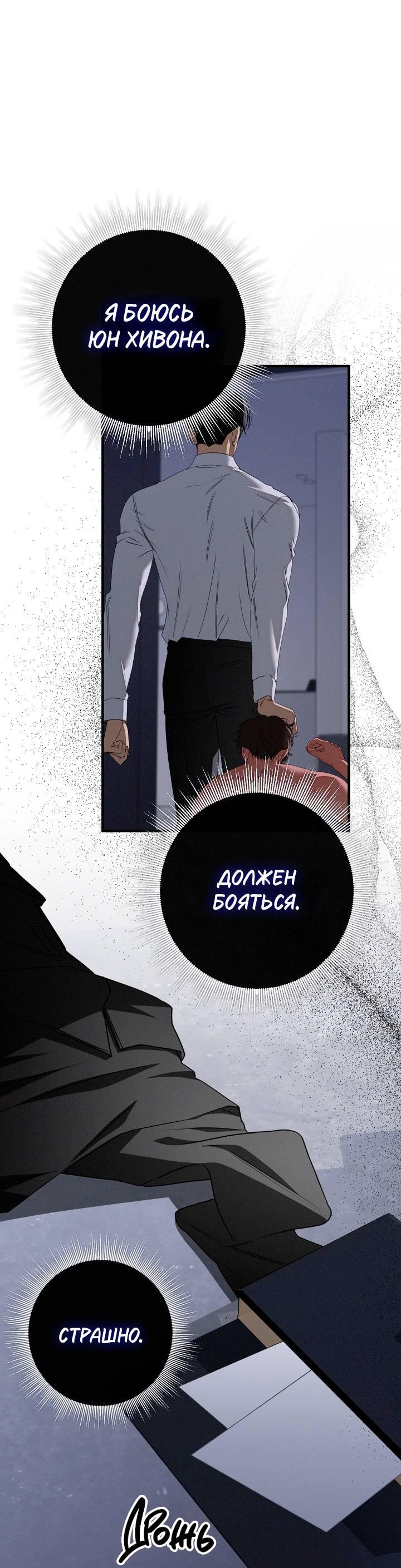 Манга Бета тестирование - Глава 80 Страница 7