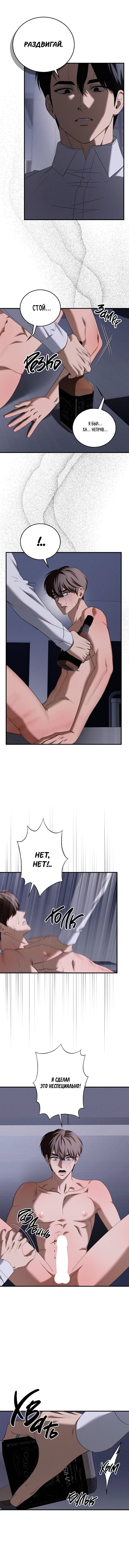 Манга Бета тестирование - Глава 80 Страница 13