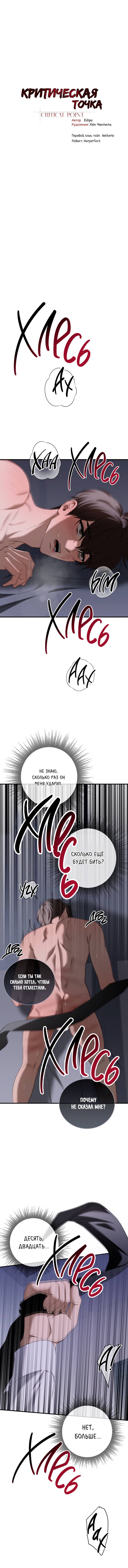 Манга Бета тестирование - Глава 80 Страница 4