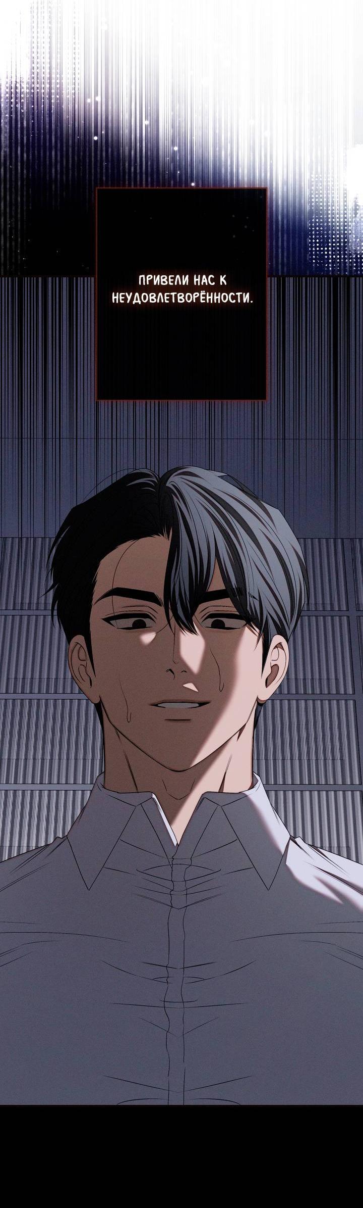 Манга Бета тестирование - Глава 80 Страница 20