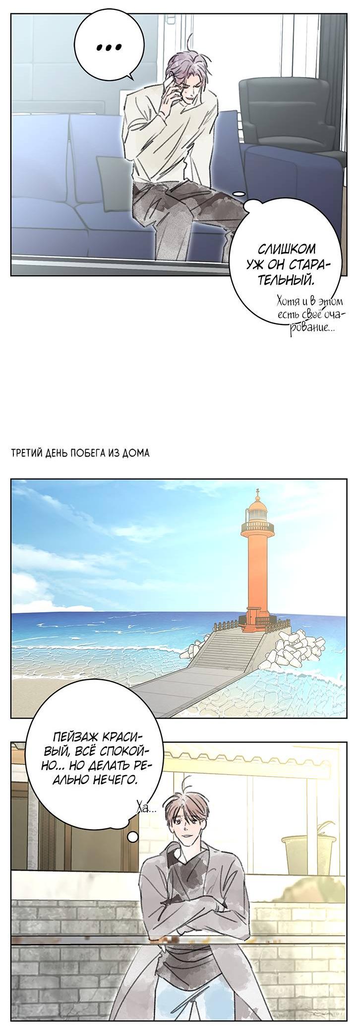 Манга Бета тестирование - Глава 87.5 Страница 5