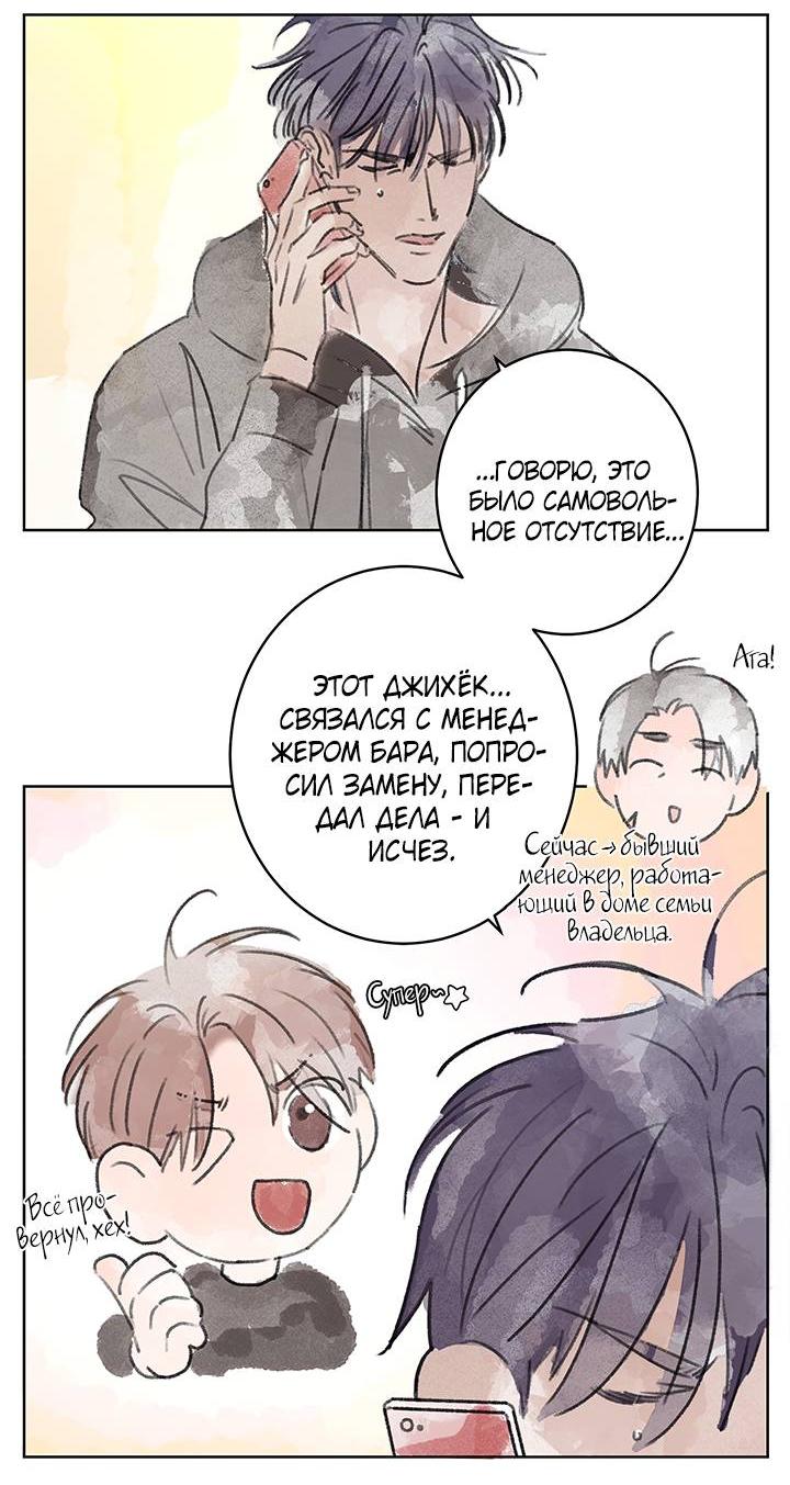 Манга Бета тестирование - Глава 87.5 Страница 4