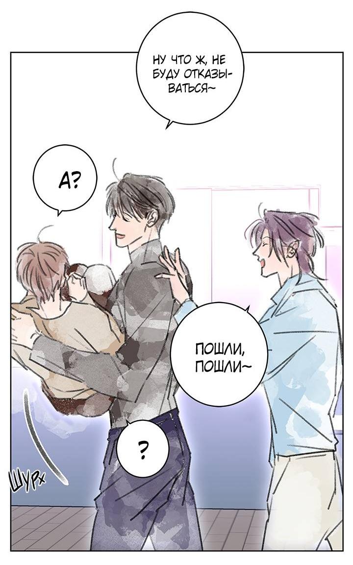 Манга Бета тестирование - Глава 87.5 Страница 9