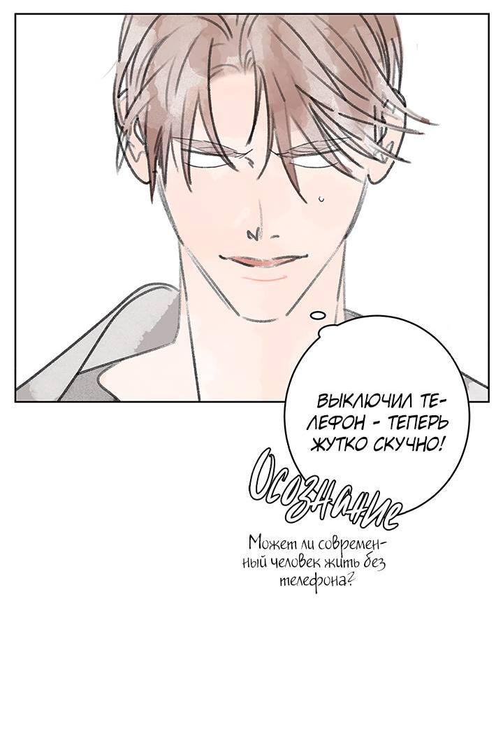 Манга Бета тестирование - Глава 87.5 Страница 6