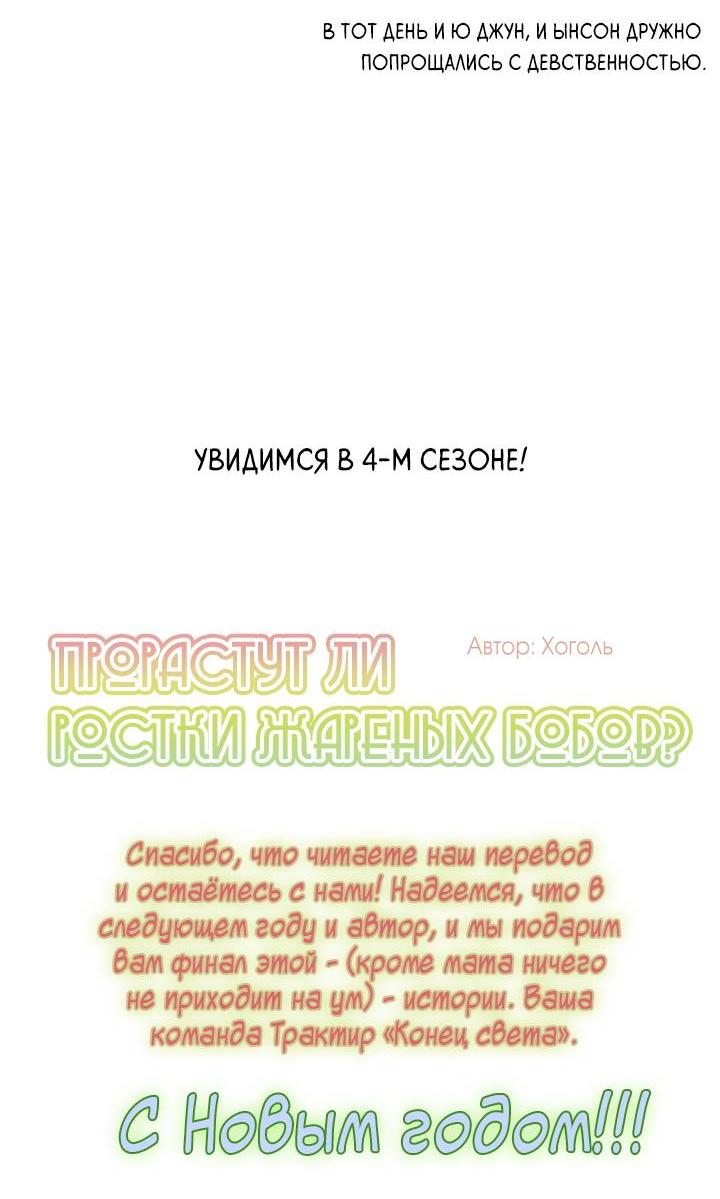 Манга Бета тестирование - Глава 87.5 Страница 10