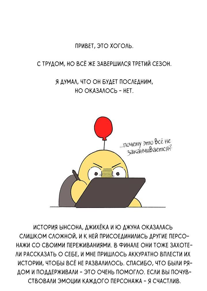 Манга Бета тестирование - Глава 87.5 Страница 2