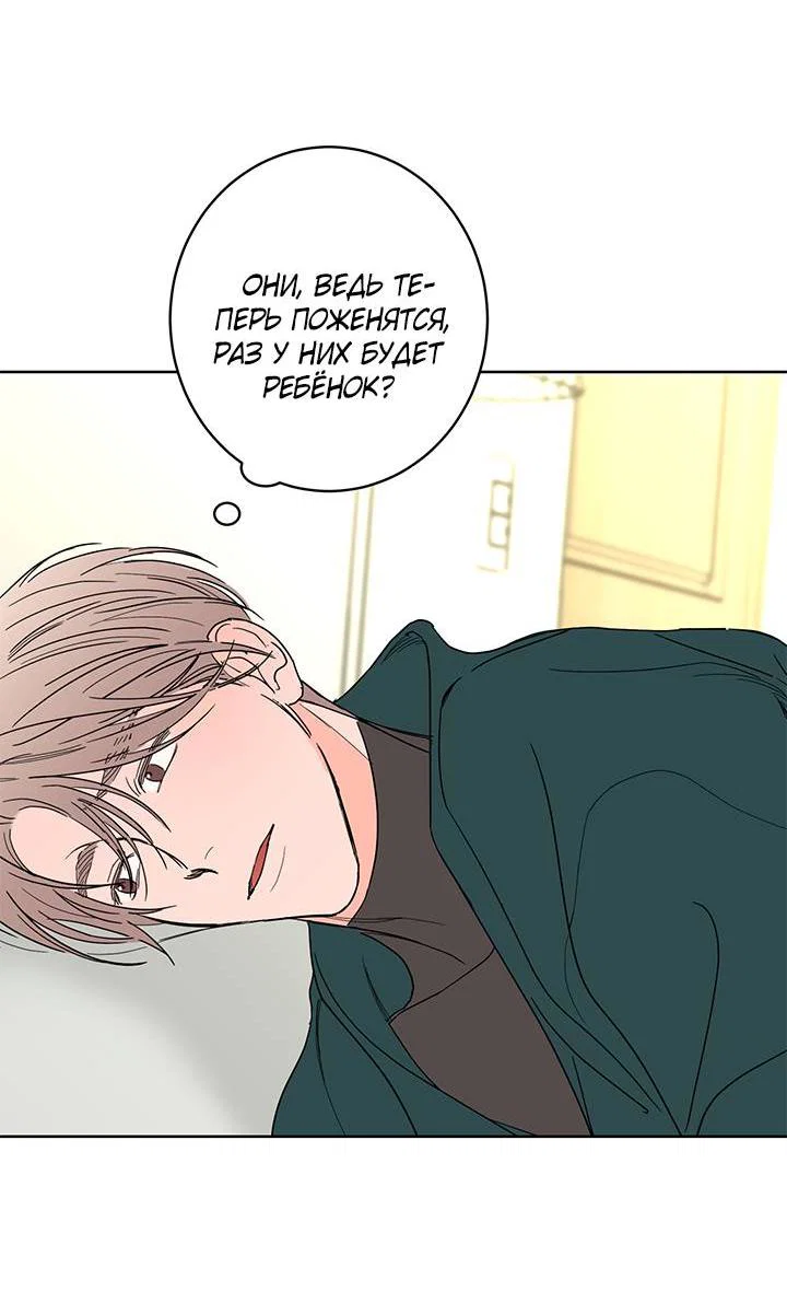 Манга Бета тестирование - Глава 87 Страница 26