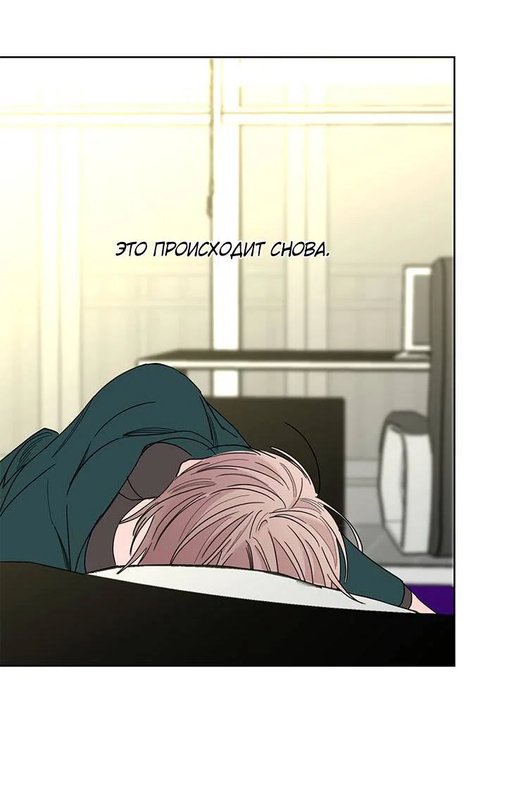 Манга Бета тестирование - Глава 87 Страница 24