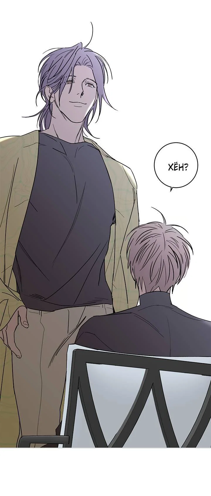 Манга Бета тестирование - Глава 87 Страница 33