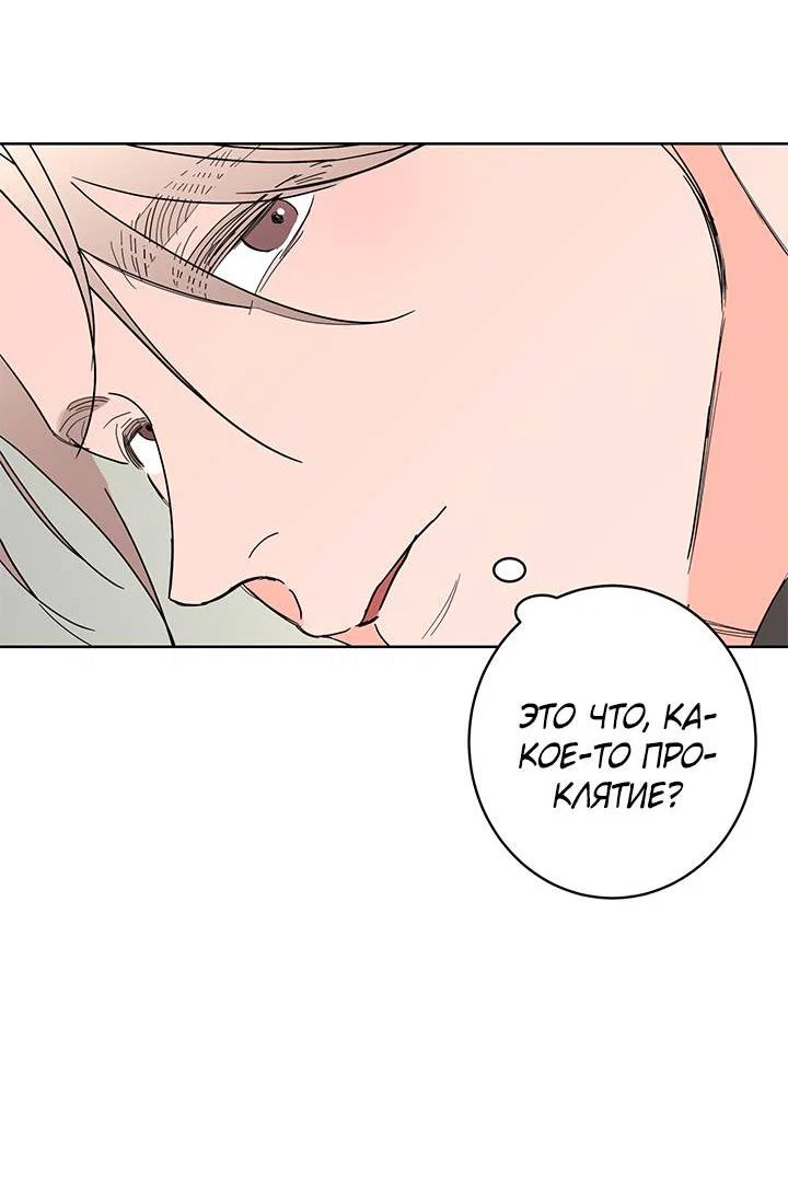 Манга Бета тестирование - Глава 87 Страница 23