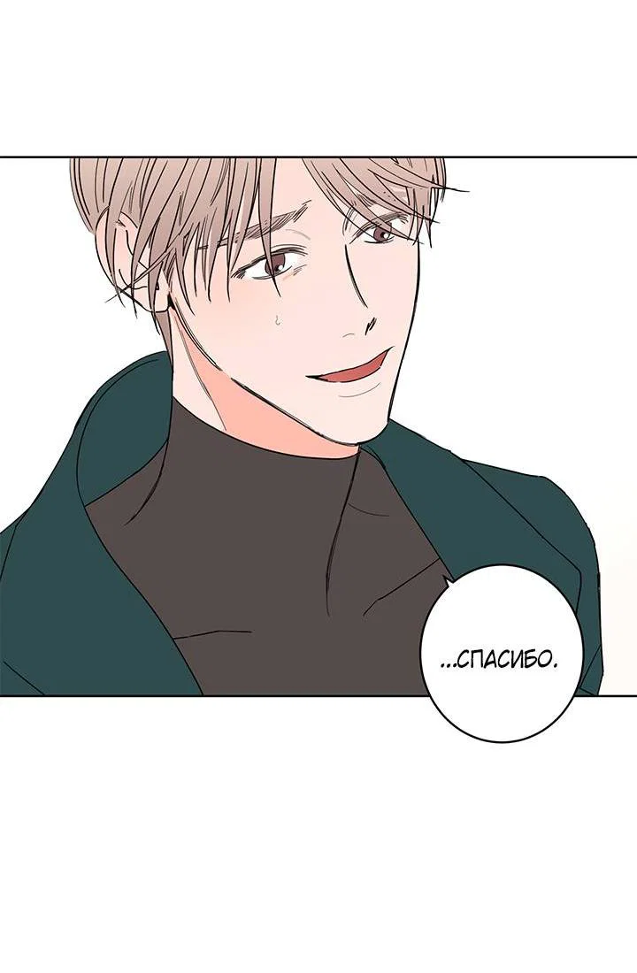 Манга Бета тестирование - Глава 87 Страница 19