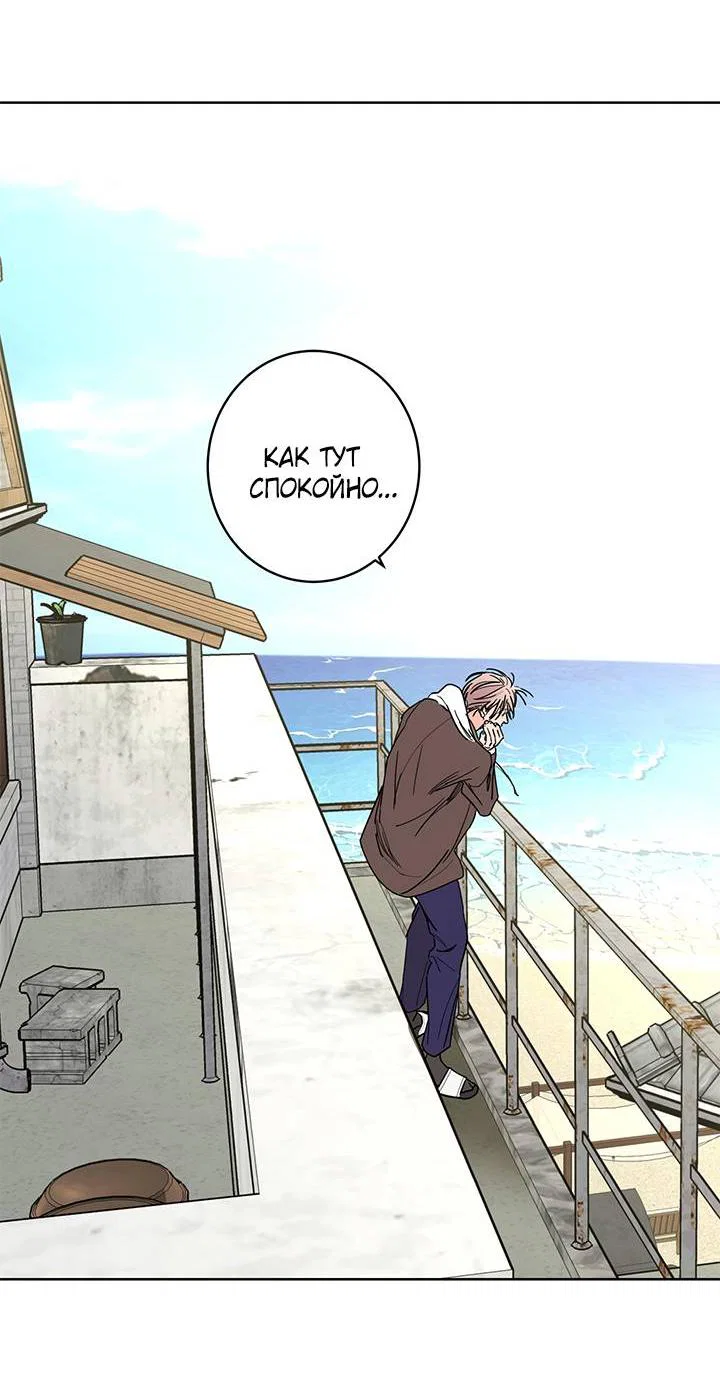 Манга Бета тестирование - Глава 87 Страница 59