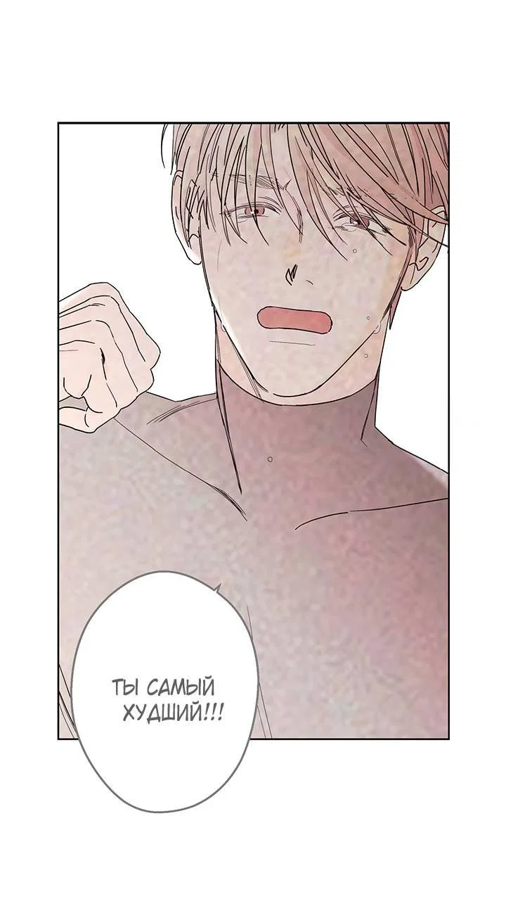 Манга Бета тестирование - Глава 87 Страница 48
