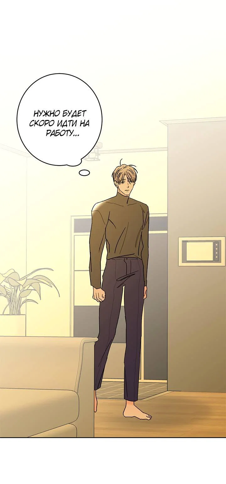 Манга Бета тестирование - Глава 87 Страница 41