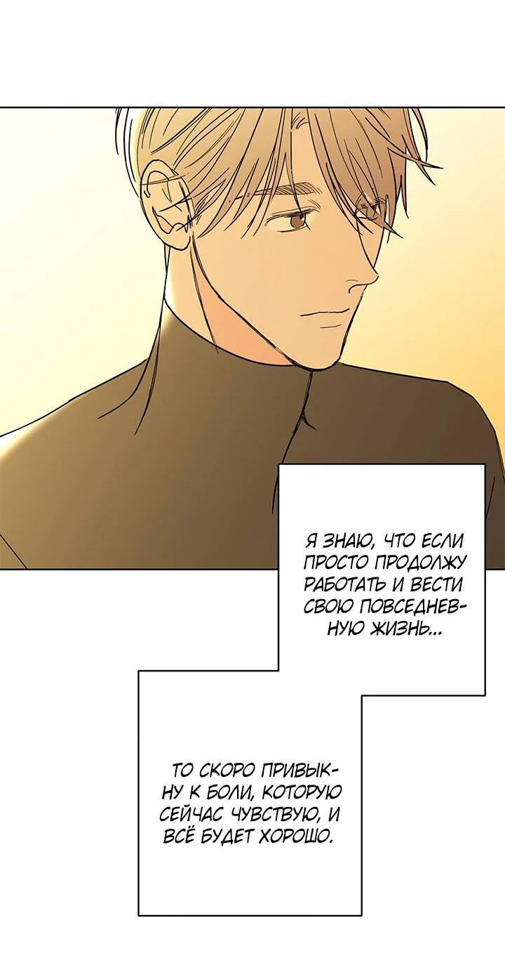 Манга Бета тестирование - Глава 87 Страница 42