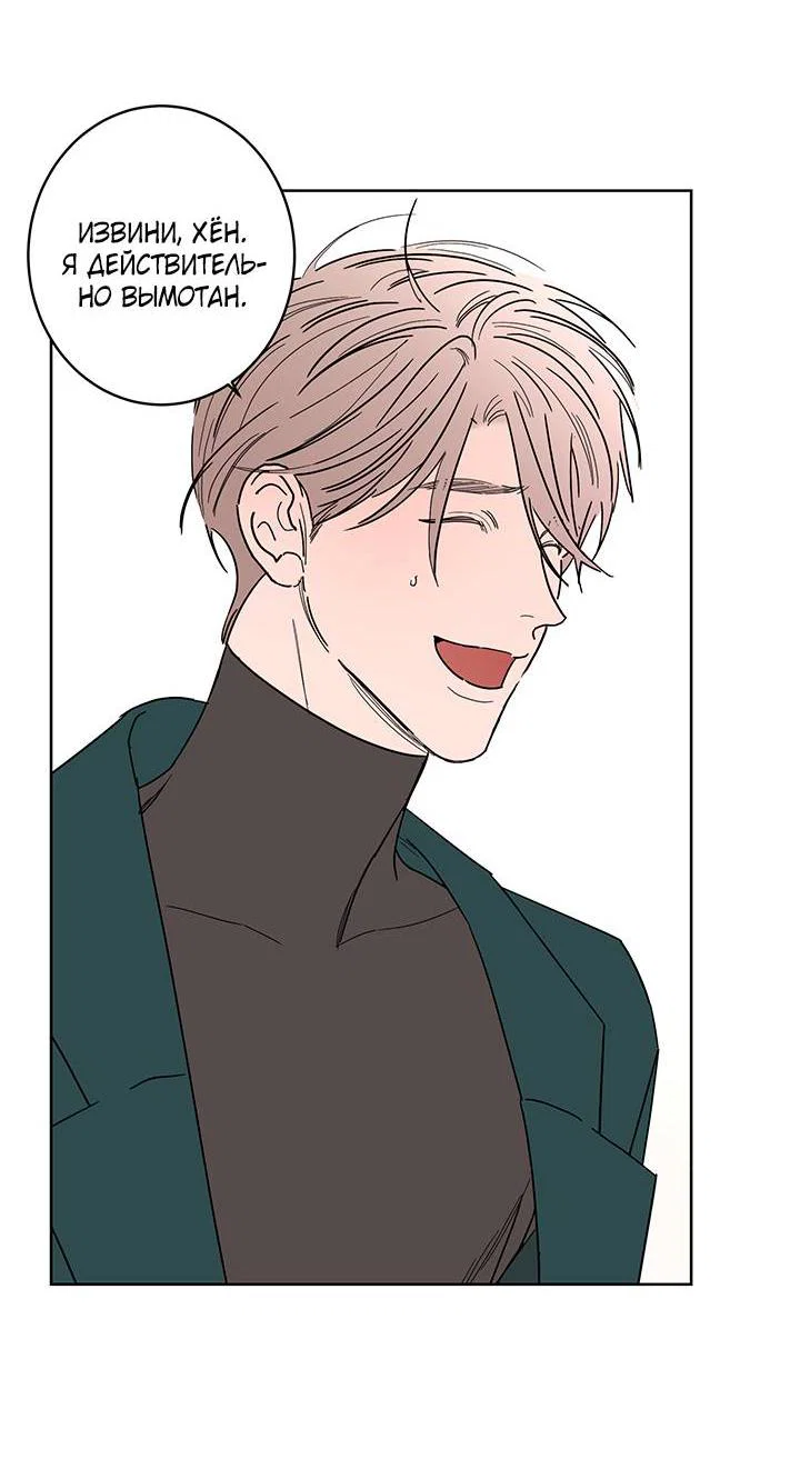 Манга Бета тестирование - Глава 87 Страница 17