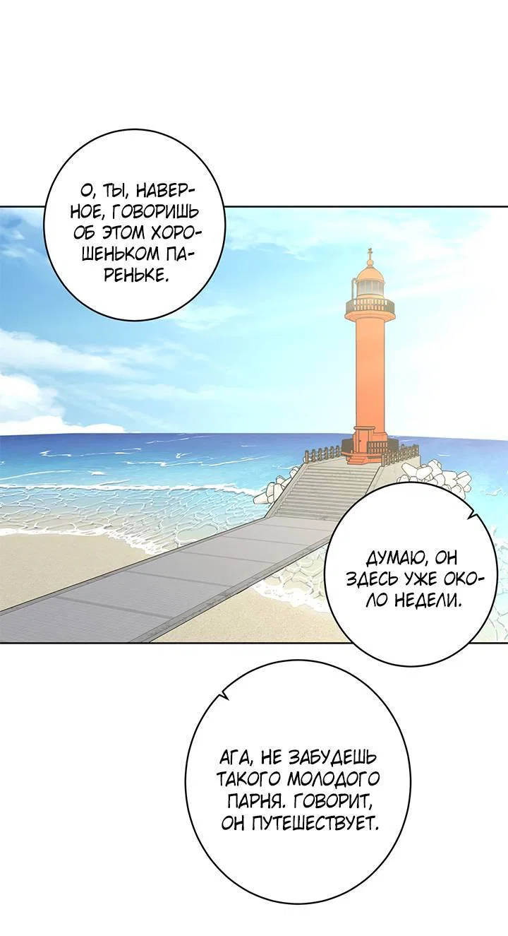 Манга Бета тестирование - Глава 87 Страница 57