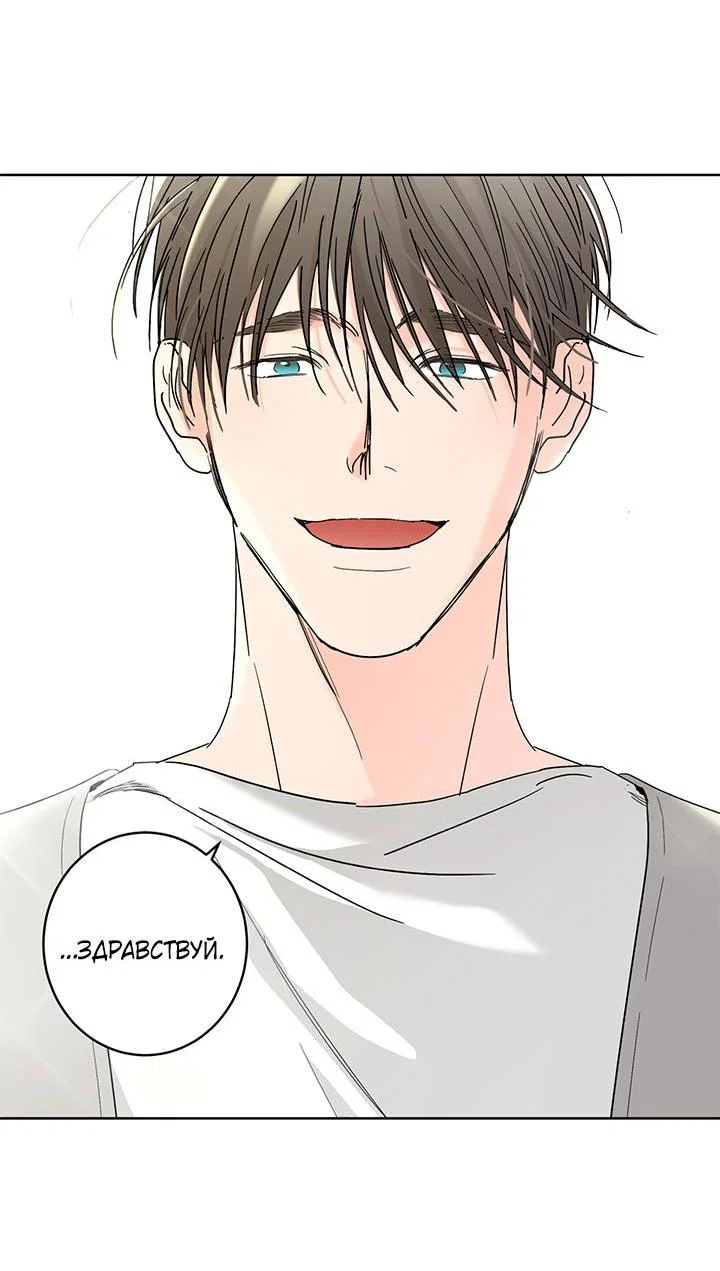 Манга Бета тестирование - Глава 87 Страница 63
