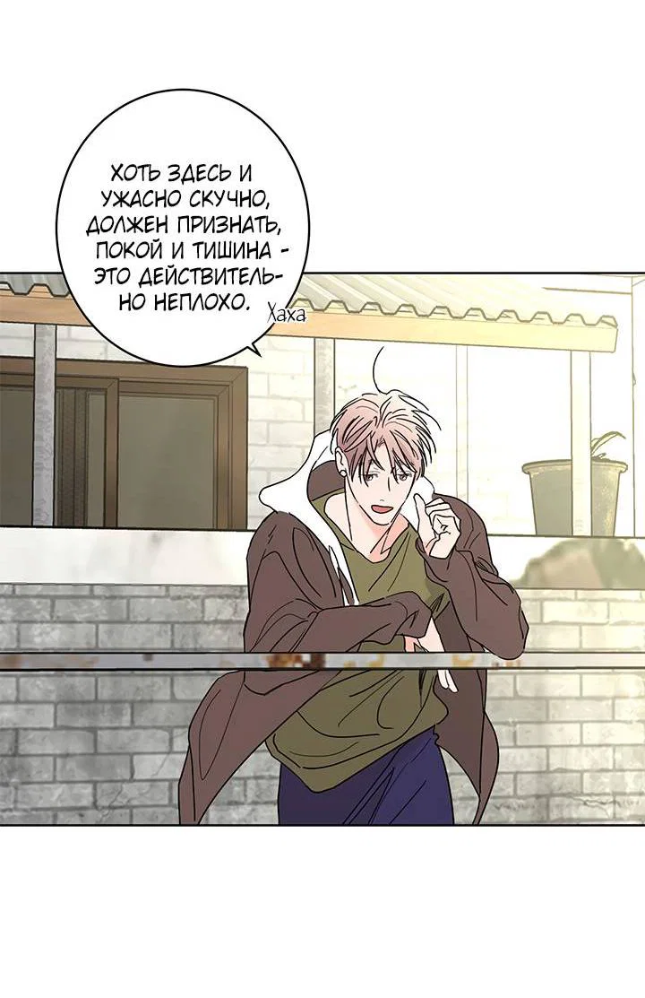 Манга Бета тестирование - Глава 87 Страница 60